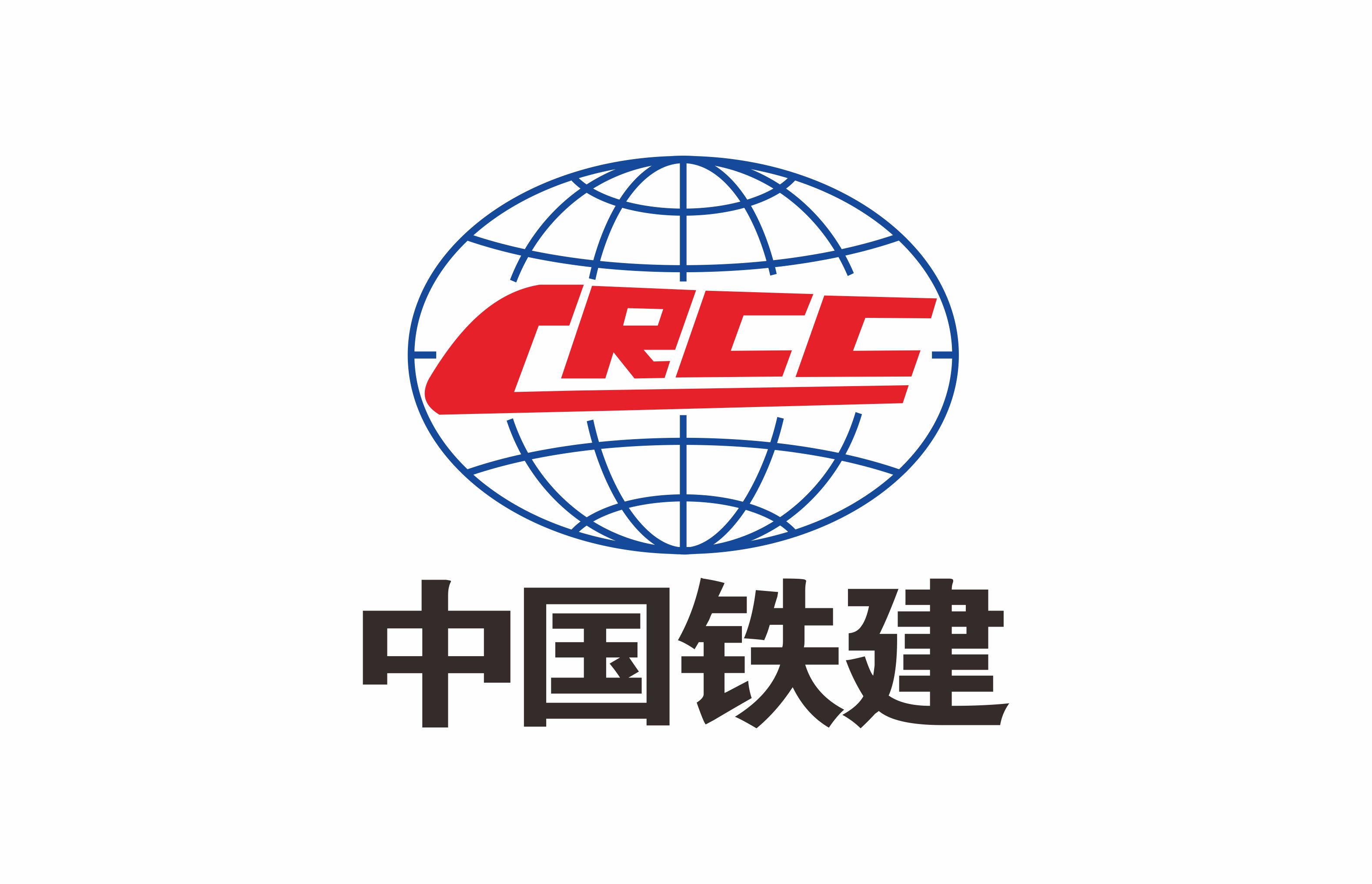 中鐵建設 中鐵建設